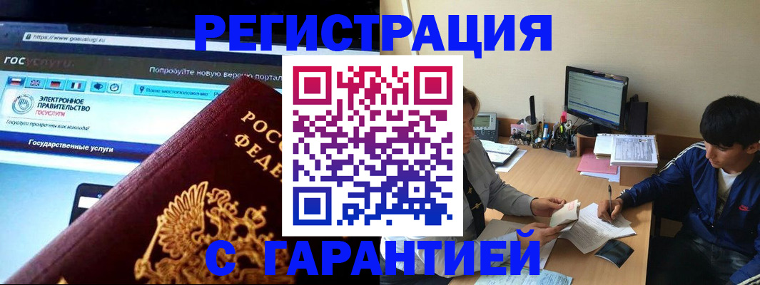 временная регистрация купить в Кизляре