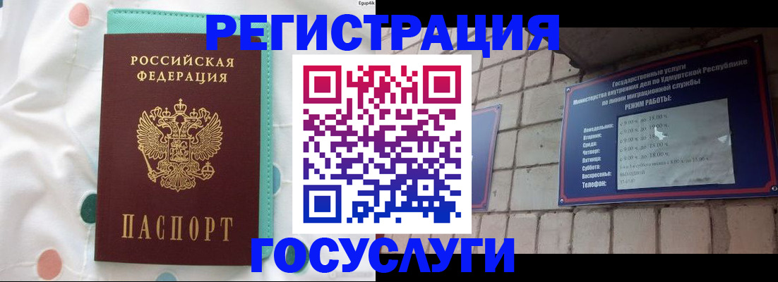 временная прописка в Кизляре