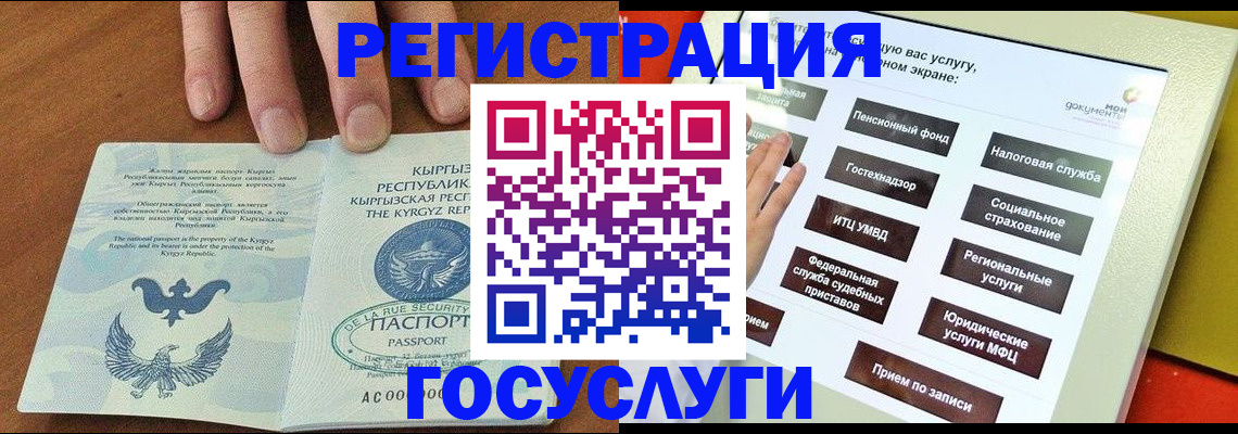 где прописаться в Кизляре