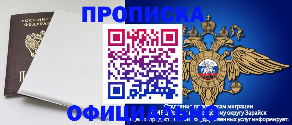 прописка в квартире в Кизляре