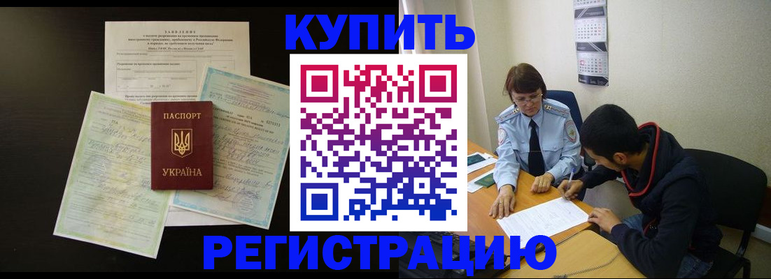 временная регистрация недорого в Кизляре